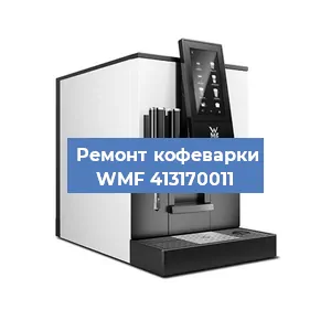 Замена дренажного клапана на кофемашине WMF 413170011 в Ростове-на-Дону